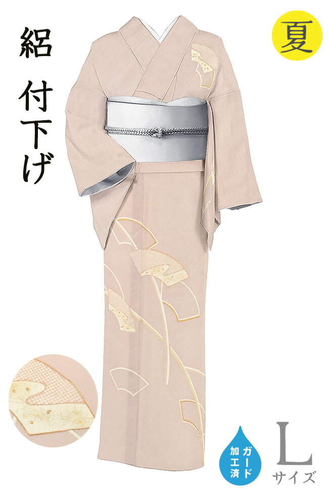 Rakuten - 【ショップ評価★5ありがとう♪】着物だいやす 520■付下げ■五泉絽　手描き友禅　地紙文　夏　淡退紅色　身長サイズ：L　ガード加工【正絹】【仕立て上がり着物】【送料無料】【新品】