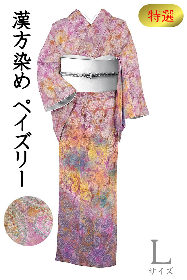 【中古】着物だいやす718■染紬■...