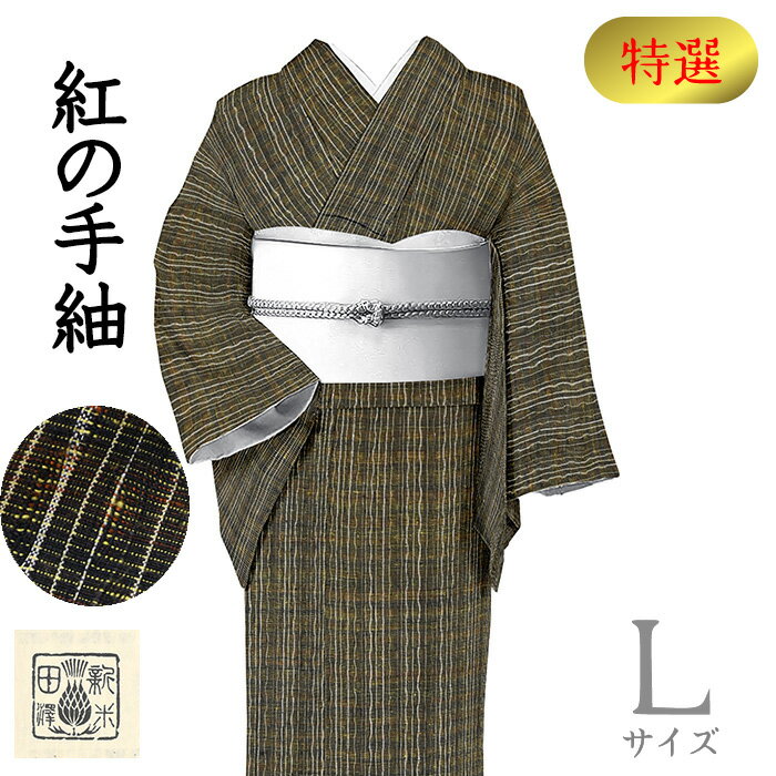 Rakuten - 【ショップ評価★5ありがとう♪】着物だいやす 723■紬■よねざわ新田　真綿手引紬　紅の手紬　縞　特選　身長サイズ：L【正絹】【仕立て上がり着物】【仕立て替え】　春の紬【送料無料】【中古】