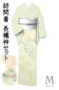 着物だいやす 756■訪問着■着物・長襦袢セット 手描き友禅 草花文 アイスグリーン 落款入 身長サイズ:M【正絹】【仕立て上がり着物】【送料無料】【中古】