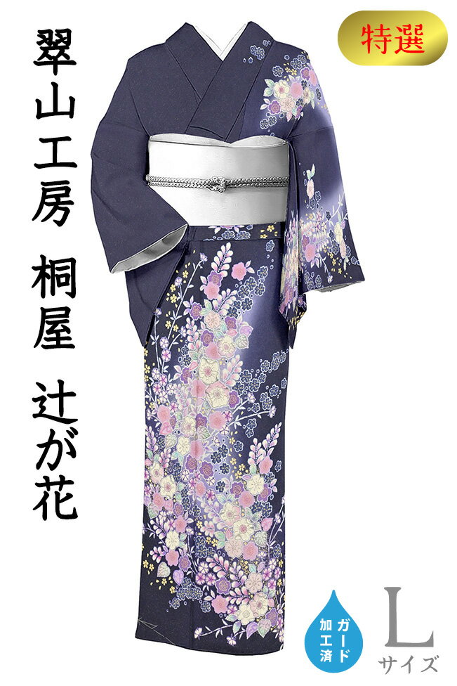 楽天市場】辻が花(カラーネイビー)(着物|和服):レディース 楽天市場】辻が花(カラーネイビー)(着物|和服):レディース