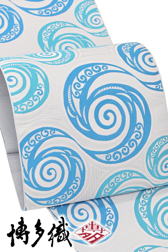 【ショップ評価★5ありがとう♪】着物だいやす 545■八寸名古屋帯■本場筑前博多織　モダン渦巻き文　ペイズリー調　アイスグレー×ブルー【正絹】【仕立て上がり帯】【送料無料】【新品】