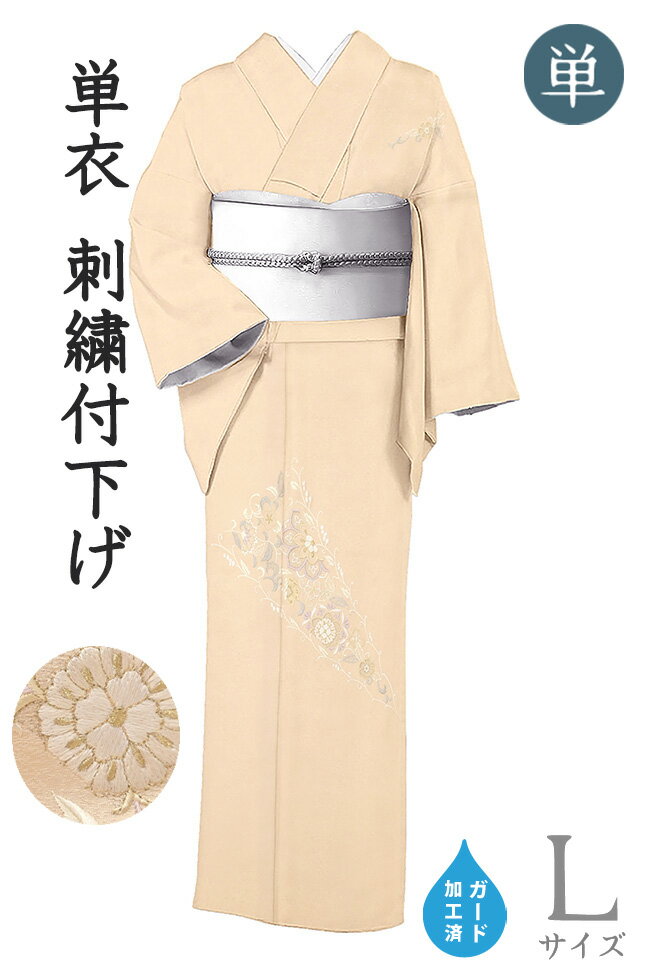 Rakuten - 【ショップ評価★5ありがとう♪】着物だいやす 810■付下げ■単衣　丹後ちりめん　刺繍　唐花文　華唐草　淡東雲色　身長サイズ：L　ガード加工【正絹】【仕立て上がり着物】【送料無料】【新品】