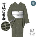 着物だいやす 850■小紋■単衣 竹縞に番傘文 黒地 落款入り 身長サイズ:M【正絹】【仕立て上がり着物】【送料無料】【中古】