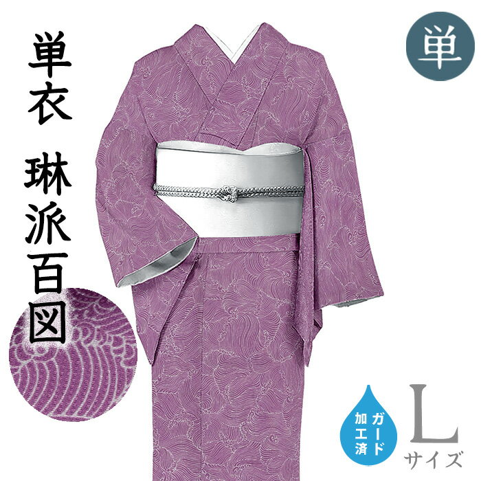 乐天商城 - 【ショップ評価★5ありがとう♪】着物だいやす 882■小紋■単衣　京友禅　丹後ちりめん　琳派百図　立浪文　京紫色　身長サイズ：L　ガード加工【正絹】【仕立て上がり着物】【送料無料】【新品】