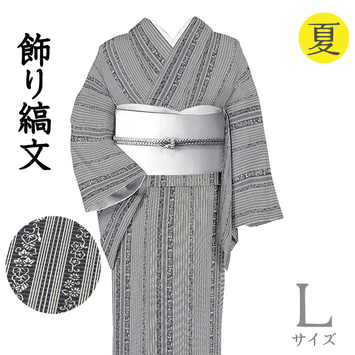 Rakuten - 【ショップ評価★5ありがとう♪】着物だいやす 890■小紋■絽　草花飾り縞文　黒地　夏　身長サイズ：L　ガード加工【正絹】【仕立て上がり着物】【送料無料】【新品】
