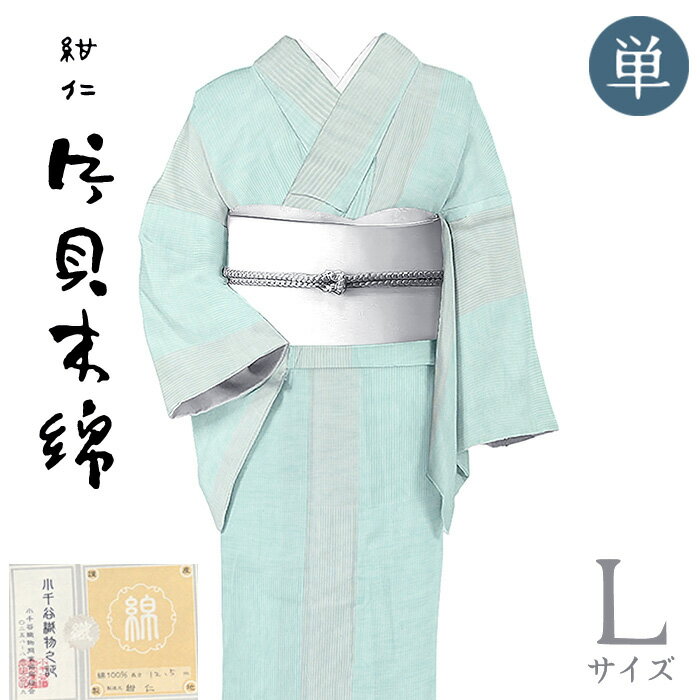 楽天市場】片貝木綿 着物の通販 楽天市場】片貝木綿 着物の通販
