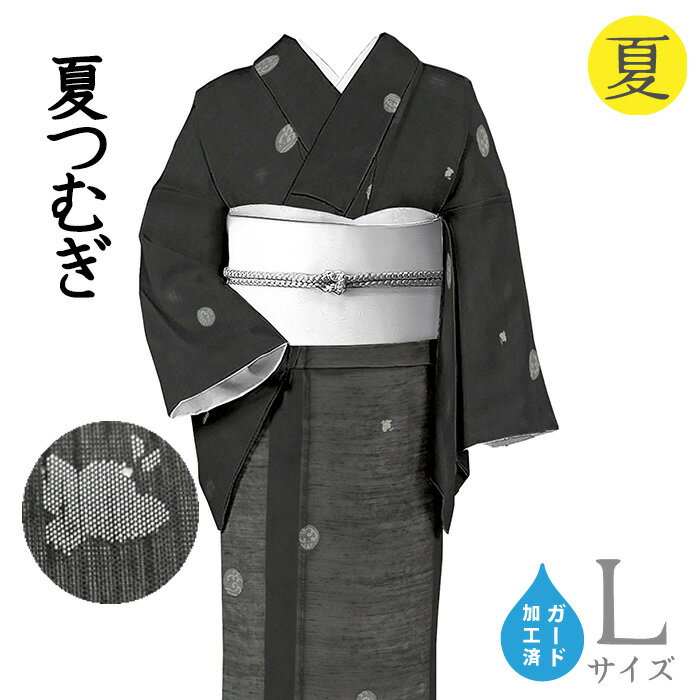 Rakuten - 【ショップ評価★5ありがとう♪】着物だいやす 898■生紬■レア♪夏紬　荒波丸に千鳥文　黒地　身長サイズ：L　ガード加工【正絹】【仕立て上がり着物】【送料無料】【新品】