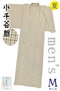 着物だいやす SALE913■男性用着物■小千谷縮 麻 吉新織物 格子縞 砂色 夏 men's 身長サイズ:男M【麻】【仕立て上がり着物】 洒落【送料無料】【新...