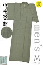 着物だいやす 914■男性用着物■小千谷縮 麻 無地 玉虫 利休鼠色 men's 身長サイズ:男M【麻】【仕立て上がり着物】 洒落 夏【送料無料】【新品】