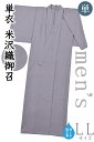 着物だいやす 945■男性用着物■単衣 東匠猪俣 米沢織 御召 無地 鳩羽色 men's ガード加工 身長サイズ:男LL【正絹】【仕立て上がり着物】【送料無料】【新品】