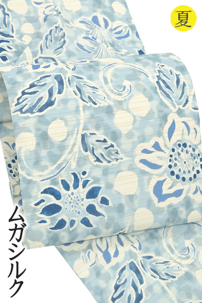 Rakuten - 【ショップ評価★5ありがとう♪】着物だいやす 858■名古屋帯■ムガシルク　染め帯　野蚕糸　夏&単衣向き　花唐草文　淡薄藍色【正絹】【仕立て上がり帯】【送料無料】【新品】