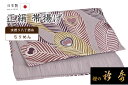 着物だいやす 879■帯揚げ■衿秀 変り織縮緬 友禅 孔雀の羽根 薄葡萄鼠色【正絹】【和装小物】【送料無料】【新品】(4)