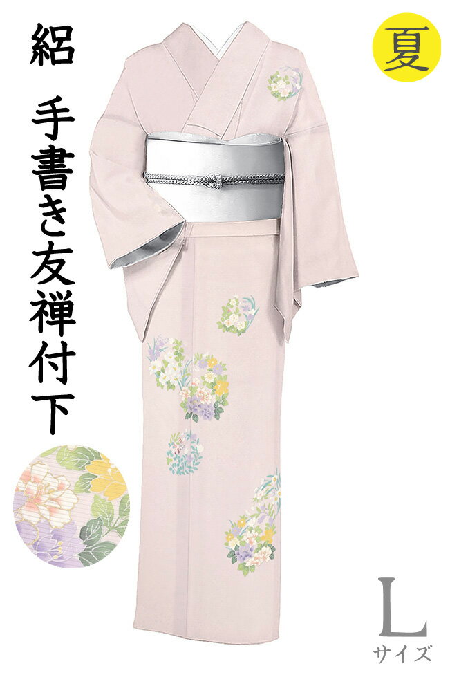Rakuten - 【ショップ評価★5ありがとう♪】着物だいやす 931■付下げ■絽　坪金　手描き友禅　草花丸文　淡い鴇色　夏　身長サイズ：L【正絹】【仕立て上がり着物】【送料無料】【新品】