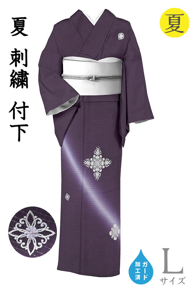 樂天商城 - 【ショップ評価★5ありがとう♪】着物だいやす 936■付下げ■変り格子絽　刺繍　菱華文　夏　暗滅紫色　身長サイズ：L　ガード加工【正絹】【仕立て上がり着物】【送料無料】【新品】