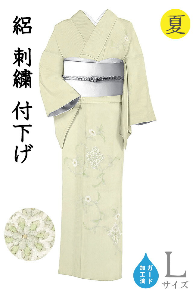 着物だいやす 940■付下げ■竪絽 刺繍 菱華に草花文 夏 薄裏葉柳色 身長サイズ:L ガード加工【正絹】【仕立て上がり着物】【送料無料】【新品】