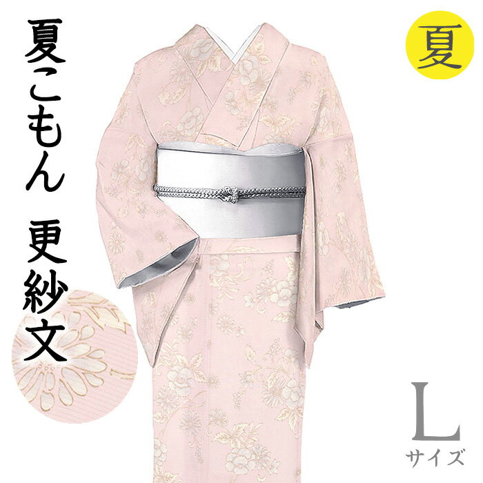Rakuten - 【ショップ評価★5ありがとう♪】着物だいやす 952■小紋■絽　夏　更紗文　草花　ピンク　身長サイズ：L　ガード加工【正絹】【仕立て上がり着物】【送料無料】【新品】