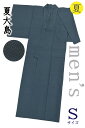 着物だいやす 972■男性用着物■夏大島 無地感覚 men's 濃藍色 身長サイズ:男S【正絹】【仕立て上がり着物】【仕立て替え】 洒落【送料無料】【中古】