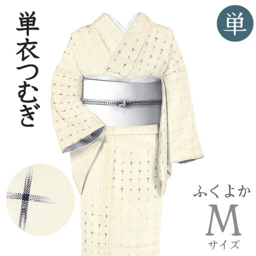 着物だいやす 027■紬■単衣 経緯絣 十字絣 白地×黒 身長サイズ:M ふくよか【正絹】【仕立て上がり着物】【送料無料】【中古】 着物だいやす 027■紬■単衣 経緯絣 十字絣 白地×黒 身長サイズ:M ふくよか【正絹】【仕立て上がり着物】【送料無料】【中古】