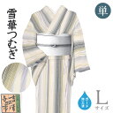 着物だいやす 039■紬■単衣 七代目吉澤与市 奥越後 雪華つむぎ 縞に経絣 身長サイズ:L ガード加工【正絹】【仕立て上がり着物】【送料無料】【新品】