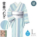 着物だいやす 040■紬■単衣 七代目吉澤与市 奥越後 雪華つむぎ 縞に経絣 身長サイズ:L ガード加工【正絹】【仕立て上がり着物】【送料無料】【新品】