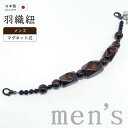 着物だいやす 062■男性用羽織紐■マグネット 翠嵐工房 王冠 樹脂 日本製 男性用小物 赤墨色【和装小物】【送料無料】【新品】