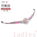 着物だいやす 952■羽織紐■翠嵐工房 蜻蛉玉 ビーズ 日本製 女性用 桜色 ピンク【和装小物】【送料無料】【新品】