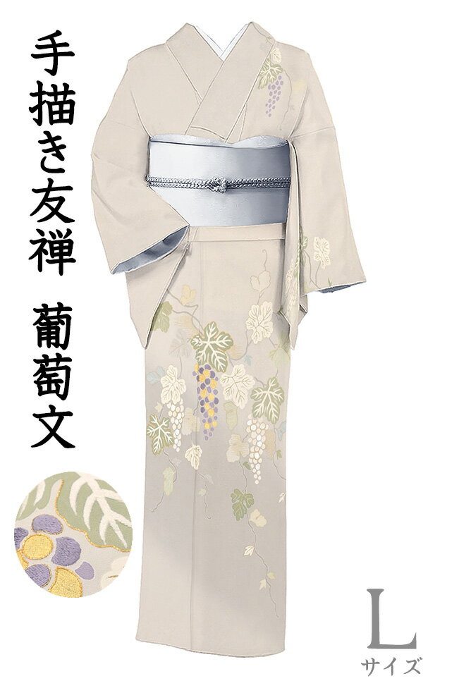 Rakuten - 【ショップ評価★5ありがとう♪】着物だいやす 076■訪問着■丹後ちりめん　手描き友禅　葡萄文　灰白色　特選　秋柄　身長サイズ：L【正絹】【仕立て上がり着物】【送料無料】【中古】