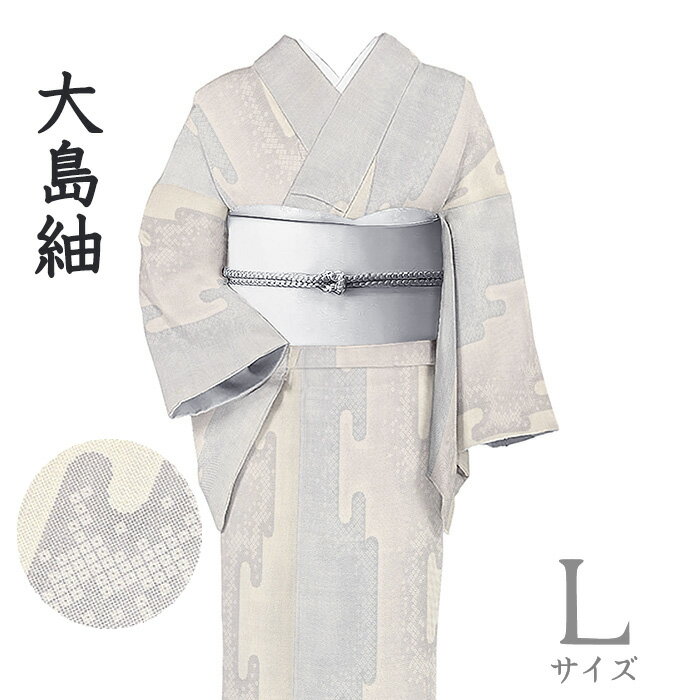 ★　種類　　　大島紬　（袷）★　素材　　　正絹★　サイズ　※身丈は肩からの身丈寸法です。　　身丈　約 164.7cm（ 4尺 3寸 5分）袖丈　約 49.0cm（ 1尺 3寸 0分）裄丈　約 68.0cm（ 1尺 8寸 0分）前幅　約 24.5cm（ 6寸 5分）後幅　約 30.0cm（ 8寸 0分）★　色　　　　 表地　　　　ちょっとくすんだ桜色、ほんのり赤みの練色八掛　　　　白地に鳩羽色の淵ぼかし　胴裏　　　　白色　（小学館発行『色の手帖』参照）★　着用時期　：　春・秋・冬★　着用シーン　：　お出掛けなどのカジュアルシーンにおすすめ。★　おすすめ年代　：　20〜70代　★　付属品　：　証紙・反端　なし＜コメント＞お仕立て上がり　白大島　の　ご紹介です。※着姿の画像はイメージ写真です。柄の出方が少々異なる場合がございます。すてきな白大島！すっきりとした淡い桜色の地に織り出された縦霞の文。点々と鹿の子の文が配された霞のお柄がとっても印象的な織り上がりです。大島紬ならではの、ひんやりさらりとした地風は、着姿を品よく彩ってくれます。大島紬の命とも言える絣の細かさを表現するためには、常に経緯の糸が正しく交差するよう、また糸にいつも均等な力がかかるよう、織り手には細心の注意が要求されます。7〜8cm織りすすむごとに、細い針の先で絣を正しくそろえる作業を行いますので、平均して40日前後、最高級の手の込んだものとなりますと、一年以上の月日の末にやっと一反が生み出されることもあります。今回ご紹介するお品も、そんな繊細な絣の色大島の一品です。当店にてお仕立て替えをいたしました。決して奇抜なデザインではない中に、長年ご愛用して頂けるような、お生地の良さもあり当店だいやすが自信を持っておすすめしたい一枚です。帯合わせ次第で、幅広い年代のお着物通さんに楽しんでいただけそうな魅力的な一枚。どうぞ、素敵な着姿をお楽しみくださいませ♪尚、こちらは店舗「だいやす」でもお取り扱いしております。売り切れの際はご容赦下さいませ。＜状態＞当店にてお仕立て替えをしたお品物です。中古として入荷しており、当店にて表地を洗い張り八掛・胴裏は表地にあわせた新しいものを付けてお仕立て替えを済ませております。お手入れをしておりますので状態は大変良好です。シミ傷などもございません。k-061207 ■ 画像について ■ ■ 発送 ■ 【全商品送料無料】【運送会社】ヤマト運輸、日本郵便、佐川急便　※運送会社はお選びいただけません。 　　 ※お買い上げ合計金額が3,980円(税込)以下の場合はメール便となります。　　　　メール便の場合は配達日時指定ができません。ご了承くださいませ。【梱包方法】　着物 ＆ 帯 ：全商品平置き梱包 　　※お客様の方で梱包方法や運送会社をご指定の場合は、 　　 別途送料を頂く場合がございます。　　※一万円以下のアウトレット商品、特別SALE価格商品は、 　　 簡易包装となる場合がございます。■ 注意 ■この商品は当店実店舗「だいやす」でも販売しております。 お買い上げいただいた商品が、 品切れになってしまうこともございます。 その場合、お客様には必ず連絡をいたしますが、 万が一入荷予定がない場合は、 キャンセルさせていただく場合もございますことを あらかじめご了承ください。 モニターの発色の具合により、 実際のものと色が異なって見える場合がございます。 ご了承くださいませ。■ SNSやってます♪ ■