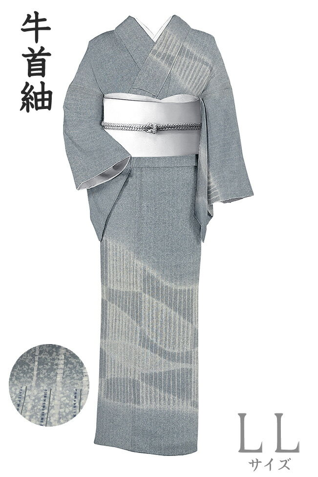 ★　種類　　　牛首紬　（袷）★　素材　　　正絹★　サイズ　　身丈　約 174.0cm（ 4尺 6寸 0分）袖丈　約 49.0cm（ 1尺 3寸 0分）裄丈　約 68.0cm（ 1尺 8寸 0分）前幅　約 26.5cm（ 7寸 0分）後幅　約 30.0cm（ 8寸 0分）★　色　　　　 表地　　　　淡い藍鼠色　■■■八掛　　　　表地と共色　胴裏　　　　白色　（小学館発行『色の手帖』参照）★　着用時期　：　春・秋・冬★　着用シーン　：　お出掛けなどのカジュアルシーンに。★　おすすめ年代　：　30代〜70歳代★　付属品　：　証紙・反端　なし　落款　あり＜コメント＞白山工房謹製の　落款付き　着物ファン憧れの　牛首紬　のご紹介です。なんてすてきな牛首紬のお着物！シックな薄藍鼠色の地に染めだされた霞のような文。絵羽柄のダイナミックな柄付けが印象的な一品です。全体に施されたたたき染めがシックなカラーにさりげなく表情を添えて。ワントーンのまとまりのある配色の中にも奥行きの感じられる、とってもすてきな染め上がりとなっています。これだけ贅沢な柄付けなのに、纏ったときに、訪問着訪問着していない仰々しくないデザインがまたすてきですよね。まさに通好みの一品です。大島・結城と並び、日本三大紬と称される牛首紬。三つのなかでも年間生産量が圧倒的に少ないのが牛首紬です。といいますのも、牛首紬は使用する糸自体が、とっても扱いにくく、稀少な「玉繭」から紡ぎだされる糸。通常、一匹のお蚕さんは一つの繭を作りますが、ごく稀に、二匹の蚕が共同で一つの繭（玉繭）を作ることがあり、普通の養蚕をしていると2〜3%の割合で現れるそう。二匹の蚕が作り出した繭から、二本の糸が絡み合うのを調整しながら糸を紡ぎ出すため、人の手によってしか糸にできないとっても難しい繭なんです。その分、節のある、しっかりとした糸ができる上、丈夫で光沢のある、軽い生地ができあがります。耐久性に優れ、釘にかけても破れないほど丈夫と言い伝えられ、「釘抜紬」の別名を持つ牛首紬ならではの織り味は、その糸に、他の紬織物にはない　特徴があるのですね。糸を紡ぐのにも特別な技術を要し、大変な手間と時間、技術の結晶ともいえる織物です。生産量が少なく、稀少だというのも納得です。牛首紬というと、ちょっとイカつめのデザインが多いような印象ですが、ありそうでないこういったやさしい地色の訪問着柄ということでなかなかレアかもしれません。シンプルなデザインであればこそ一層際立つ上質な素材感。牛首紬特独特の サラリとした肌触り、上品な光沢の魅力を最大限に 味わっていただけるお品もの。是非、お着物通の方に着こなしをお楽しみいただきたい逸品です。カジュアルなパーティーやコンサート・観劇・お食事会・同窓会はもちろん、帯とのコーディネートで様々な着姿をお楽しみいただけたらと思います。とってもお値打ちな価格にてのご紹介です。この機会にぜひどうぞ♪尚、こちらのお品は当店店舗「だいやす」でも同時販売中です。店頭にて売り切れの際は、予告なく出品を終了する場合がございますが、どうぞご容赦くださいませ。＜状態＞中古のお品物です。上前身頃全体にヤケが見られます。（上前画像参照）※状態を考慮した価格とさせていただいております。ご了承くださいませ。k-061214 ■ 画像について ■ ■ 発送 ■ 【全商品送料無料】【運送会社】ヤマト運輸、日本郵便、佐川急便　※運送会社はお選びいただけません。 　　 ※お買い上げ合計金額が3,980円(税込)以下の場合はメール便となります。　　　　メール便の場合は配達日時指定ができません。ご了承くださいませ。【梱包方法】　着物 ＆ 帯 ：全商品平置き梱包 　　※お客様の方で梱包方法や運送会社をご指定の場合は、 　　 別途送料を頂く場合がございます。　　※一万円以下のアウトレット商品、特別SALE価格商品は、 　　 簡易包装となる場合がございます。■ 注意 ■この商品は当店実店舗「だいやす」でも販売しております。 お買い上げいただいた商品が、 品切れになってしまうこともございます。 その場合、お客様には必ず連絡をいたしますが、 万が一入荷予定がない場合は、 キャンセルさせていただく場合もございますことを あらかじめご了承ください。 モニターの発色の具合により、 実際のものと色が異なって見える場合がございます。 ご了承くださいませ。■ SNSやってます♪ ■