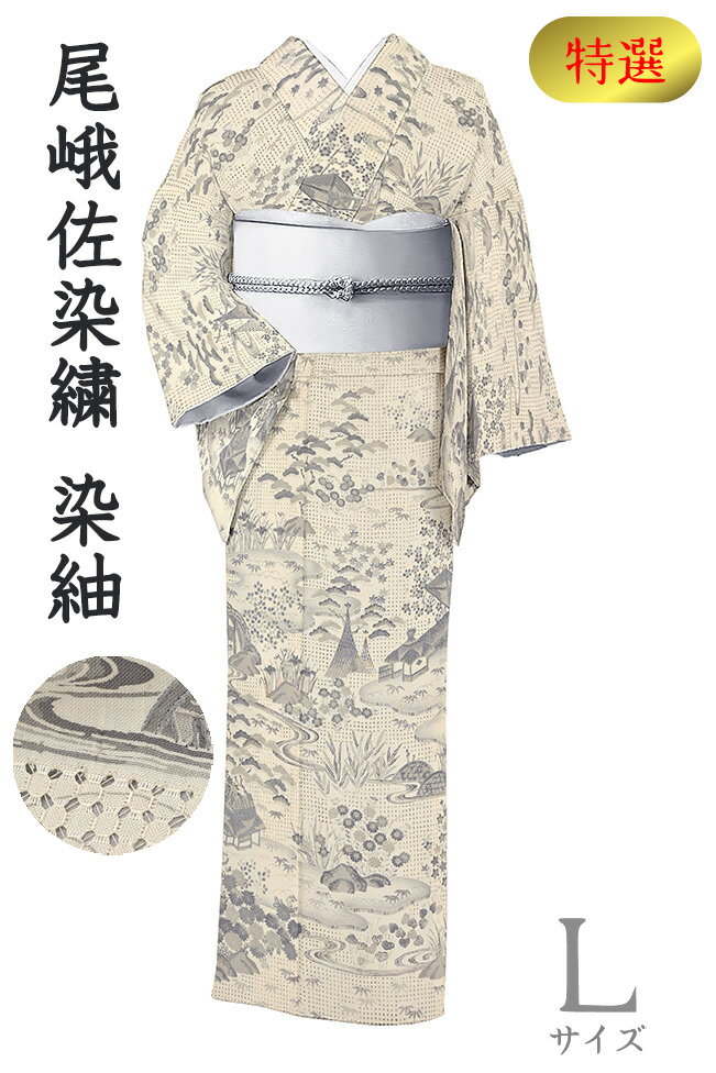 楽天市場】尾峨佐(着物|和服):レディースファッションの通販 楽天市場】尾峨佐(着物|和服):レディースファッションの通販