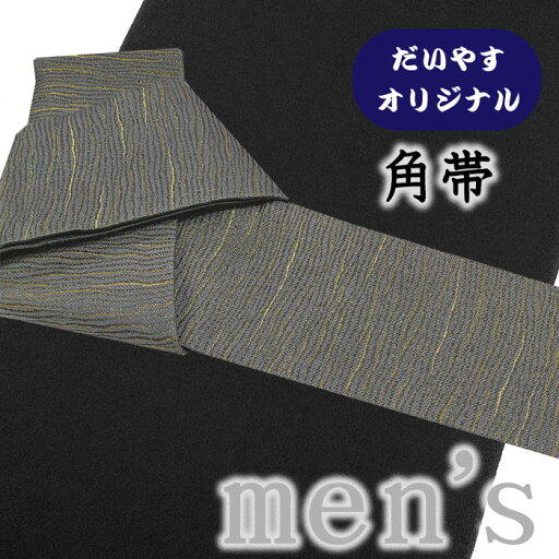 着物だいやす 223■角帯■オリジナル 霞縞文 お洒落 薄勝色×金糸【正絹】【仕立て上がり帯】【仕立て替え】【送料無料】【中古】 着物だいやす 223■角帯■オリジナル 霞縞文 お洒落 薄勝色×金糸【正絹】【仕立て上がり帯】【仕立て替え】【送料無料】【中古】
