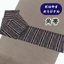 着物だいやす 724■角帯■オリジナル 縞文 黒×葡萄鼠色 お洒落【正絹】【仕立て上がり帯】【仕立て替え】【送料無料】【中古】