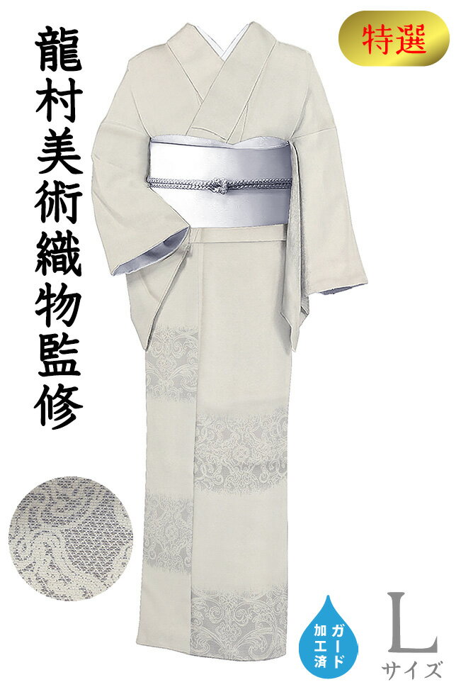 楽天市場】龍村美術きものの通販 楽天市場】龍村美術きものの通販