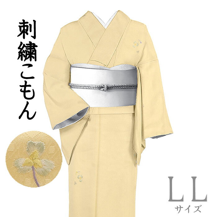 【ショップ評価★5ありがとう♪】着物だいやす 242■小紋■刺繍 飛び柄 クローバー文 三つ葉 薄香色 身長サイズ：LL【正絹】【仕立て上がり着物】【送料無料】【中古】