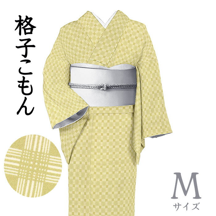Rakuten - 【ショップ評価★5ありがとう♪】着物だいやす 297■小紋■浜ちりめん　格子縞文　明鶯色　身長サイズ：M【正絹】【仕立て上がり着物】　掲載【送料無料】【中古】