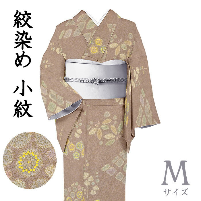 Rakuten - 【ショップ評価★5ありがとう♪】着物だいやす 302■小紋■草花文　絞染　金彩　金通し　薄樺茶色　身長サイズ：M【正絹】【仕立て上がり着物】【送料無料】【中古】