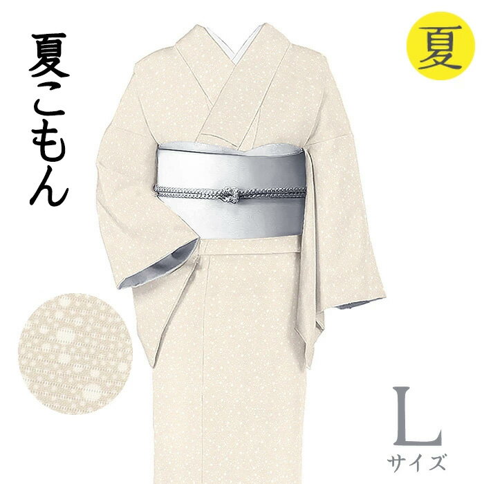 Rakuten - 【ショップ評価★5ありがとう♪】着物だいやす 516■小紋■絽　坪金　霰　大小あられ　夏　砂色　身長サイズ：L【正絹】【仕立て上がり着物】【送料無料】【新品】
