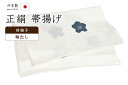 着物だいやす 334■帯揚げ■衿秀 紋綸子 輪出し 絞り染め 梅花 白地×錆鼠色【正絹】【和装小物】【送料無料】【新品】