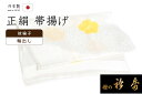 着物だいやす 352■帯揚げ■衿秀 紋綸子 輪出し 絞り染め 梅花 白色×梔子色【正絹】【和装小物】【送料無料】【新品】(4)