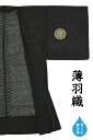 着物だいやす 193■薄羽織■紋紗 華文 鏡裏文 黒色 ガード加工 身長サイズ:LL【正絹】【仕立て上がり羽織】【送料無料】【新品】