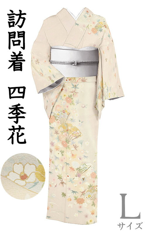 Rakuten - 【ショップ評価★5ありがとう♪】着物だいやす 452■訪問着■手描き友禅　四季花扇面文　ベビーピンク　身長サイズ：L【正絹】【仕立て上がり着物】【送料無料】【中古】