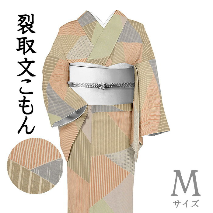Rakuten - 【ショップ評価★5ありがとう♪】着物だいやす 281■小紋■裂取文　浅緋色　身長サイズ：M【正絹】【仕立て上がり着物】【送料無料】【中古】