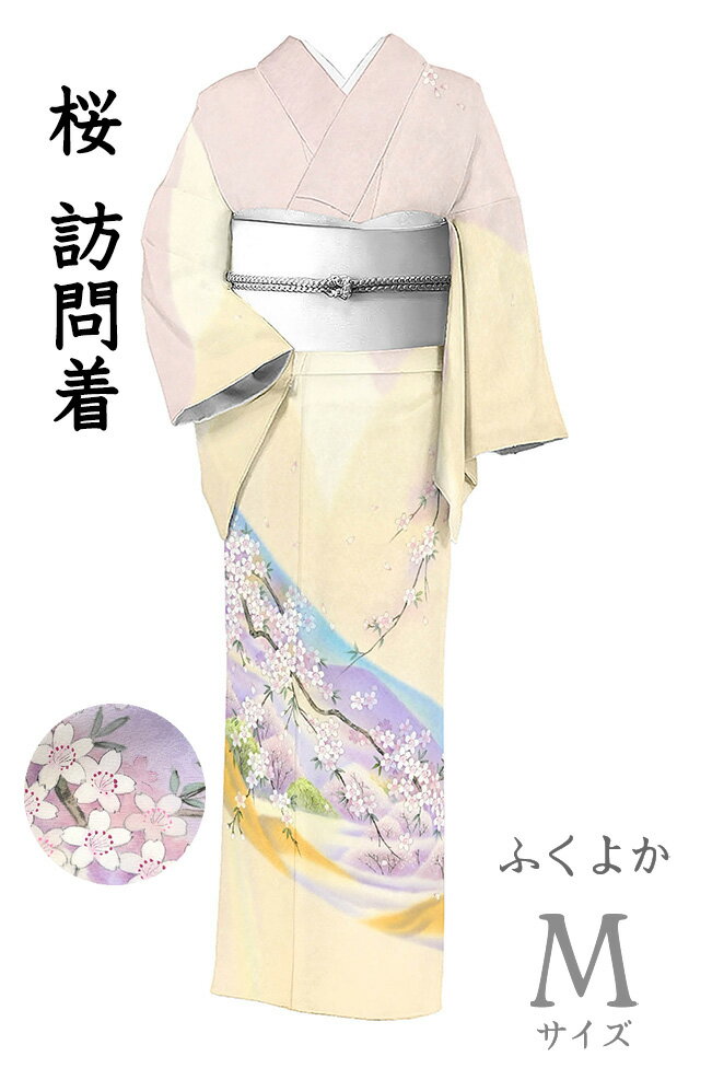 乐天商城 - 【ショップ評価★5ありがとう♪】着物だいやす 327■訪問着■丹後ちりめん　遊水庵　朦朧染　手描き　遠山に桜文　ふくよか　身長サイズ：M【正絹】【仕立て上がり着物】　春・柄【送料無料】【中古】
