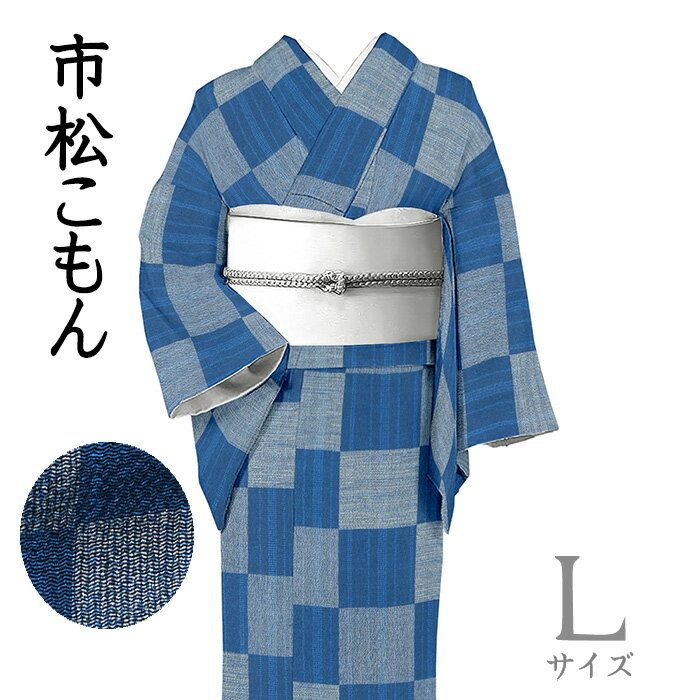Rakuten - 【ショップ評価★5ありがとう♪】着物だいやす 328■小紋■縮緬　市松文　藍色　身長サイズ：L【正絹】【仕立て上がり着物】【送料無料】【中古】