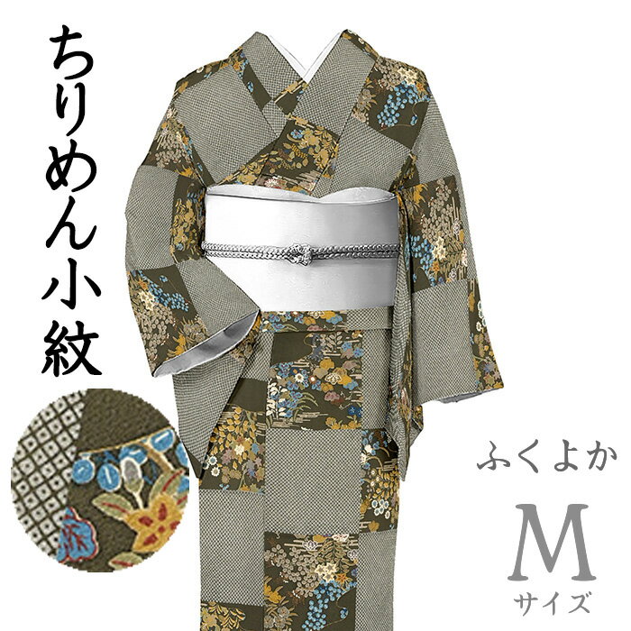 Rakuten - 【ショップ評価★5ありがとう♪】着物だいやす 354■小紋■縮緬　秋草市松文　暗藍海松茶色　秋柄　身長サイズ：M　ふくよか【正絹】【仕立て上がり着物】【送料無料】【中古】
