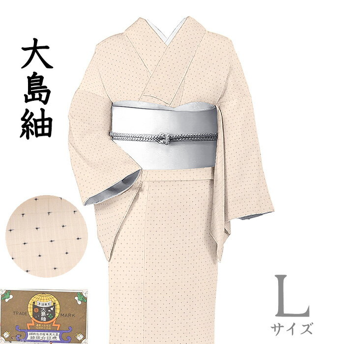 楽天市場】本場奄美大島紬(着物|和服):レディース 楽天市場】本場奄美大島紬(着物|和服):レディース