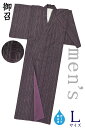 着物だいやす 370■男性用着物■レア♪御召 変り格子文 茄子紺色 men's ガード加工 身長サイズ:L【正絹】【仕立て上がり着物】【送料無料】【新品】