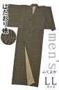 着物だいやす 371■男性用着物■結城紬 奥順はたおり娘 花立涌文 経絣 千歳茶 men's 身長サイズ:男XL ふくよか【正絹】【仕立て上がり着物】【仕立て替え】 Big Size【送料無料】【中古】