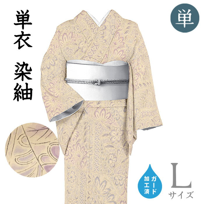 Rakuten - 【ショップ評価★5ありがとう♪】着物だいやす 388■染紬■単衣　唐花裂取文　薄砥の粉色　身長サイズ：L　ガード加工【正絹】【仕立て上がり着物】【送料無料】【新品】